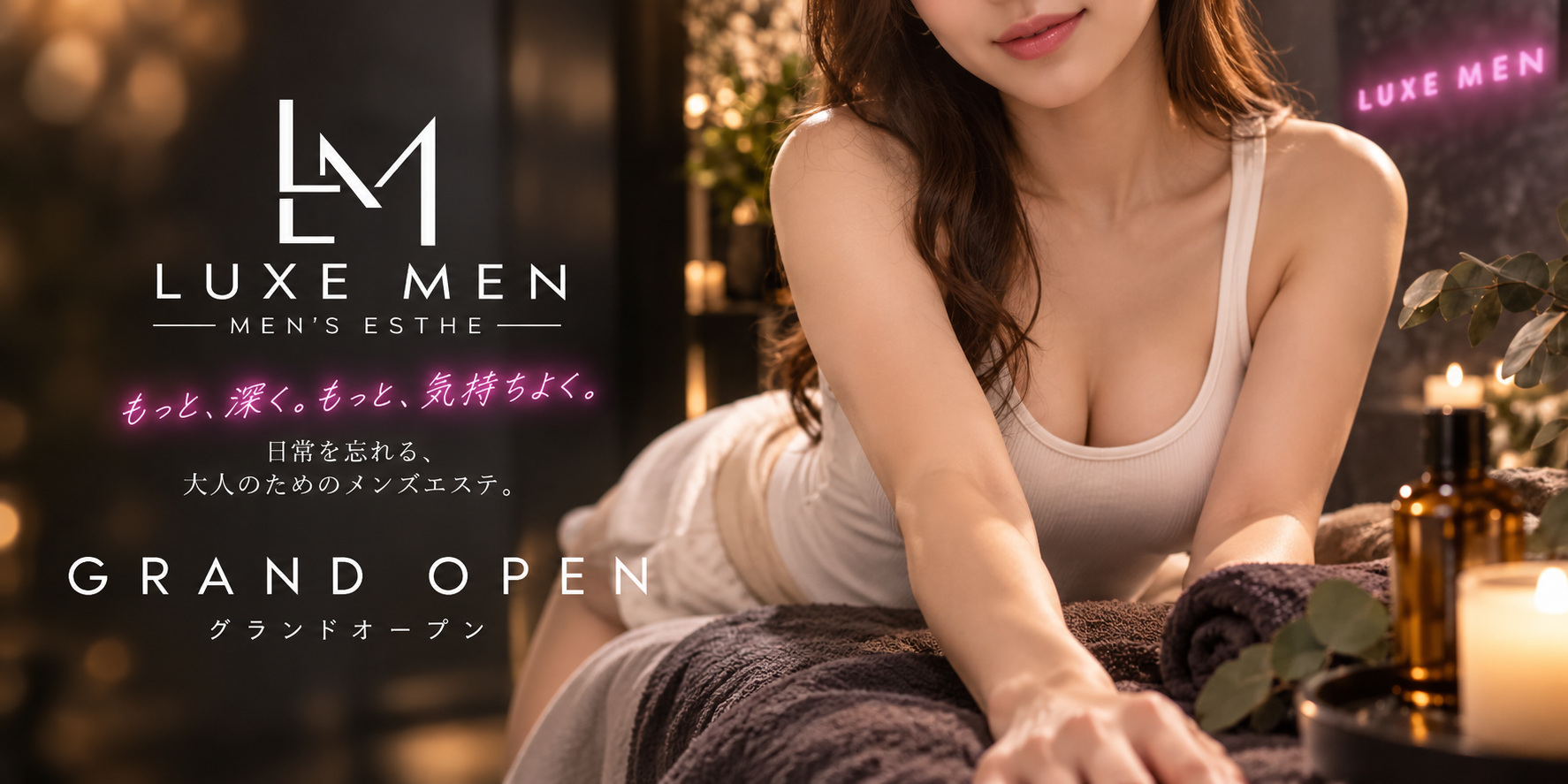 LUXE MENのバナー